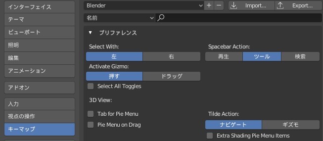 Blenderでロボつくるマンになる